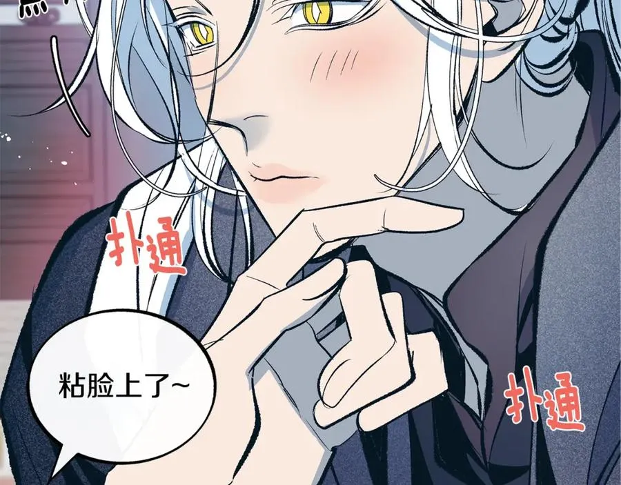 第14话 哥，好久不见 第48页