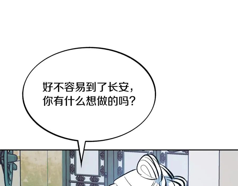 第14话 哥，好久不见 第50页