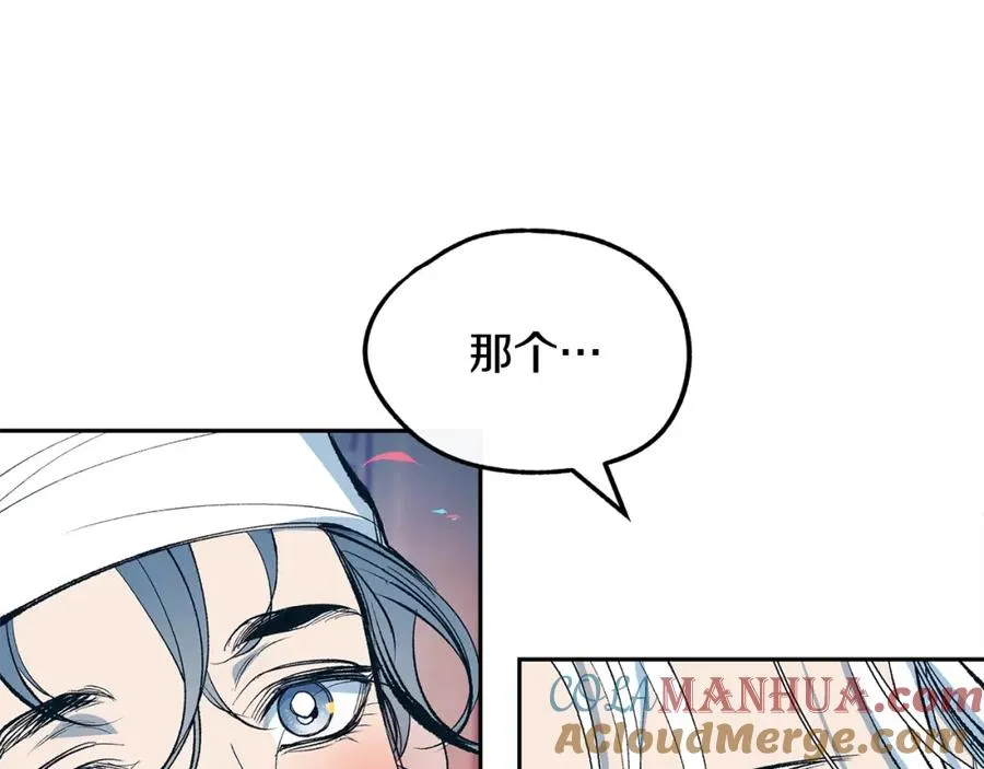 第14话 哥，好久不见 第53页