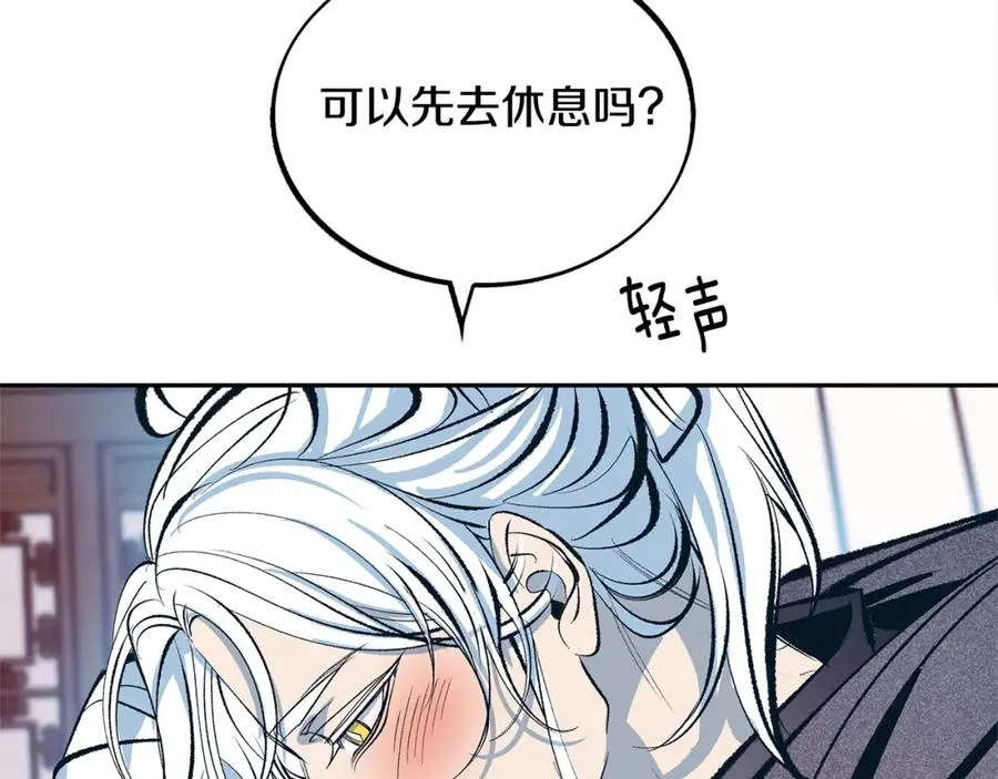 第14话 哥，好久不见 第58页