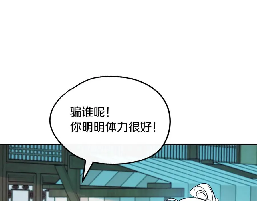 第14话 哥，好久不见 第62页