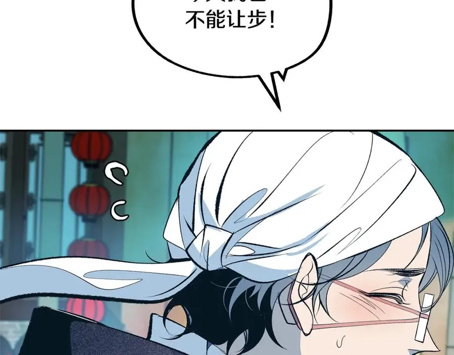 第14话 哥，好久不见 第67页