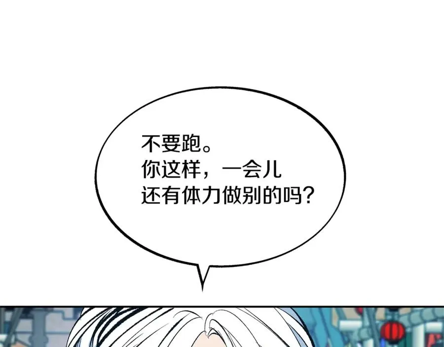 第14话 哥，好久不见 第70页