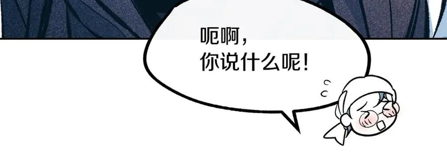 第14话 哥，好久不见 第72页