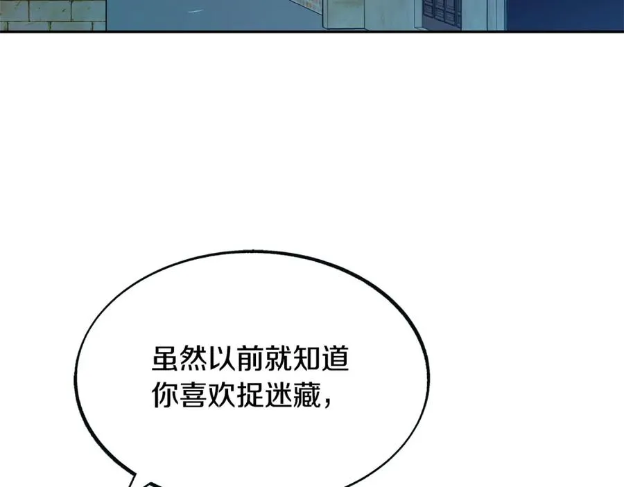 第14话 哥，好久不见 第75页