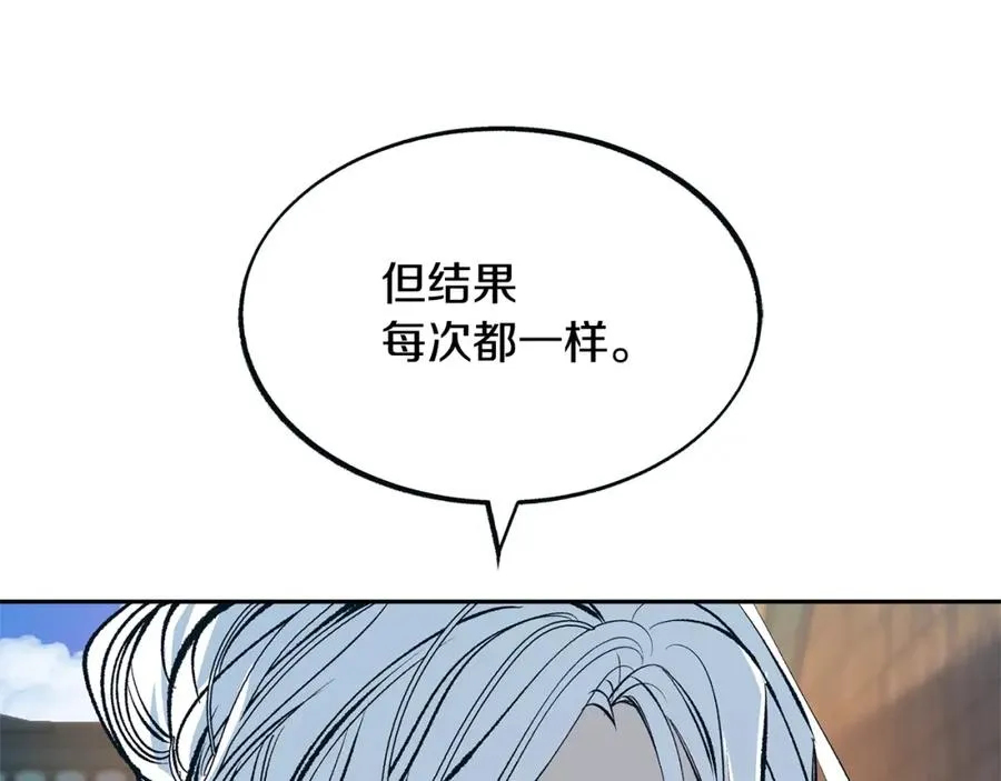 第14话 哥，好久不见 第78页