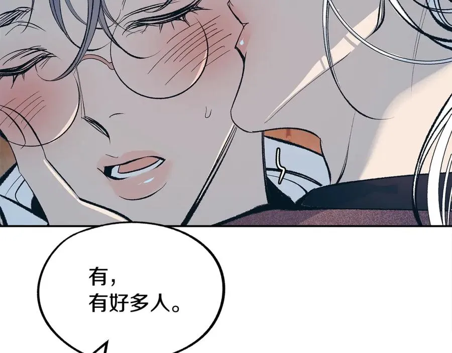 第14话 哥，好久不见 第84页