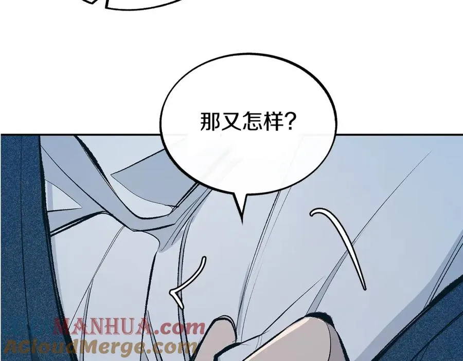 第14话 哥，好久不见 第85页