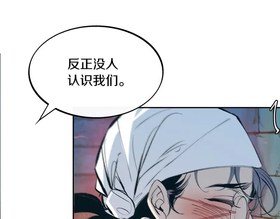 第14话 哥，好久不见 第87页