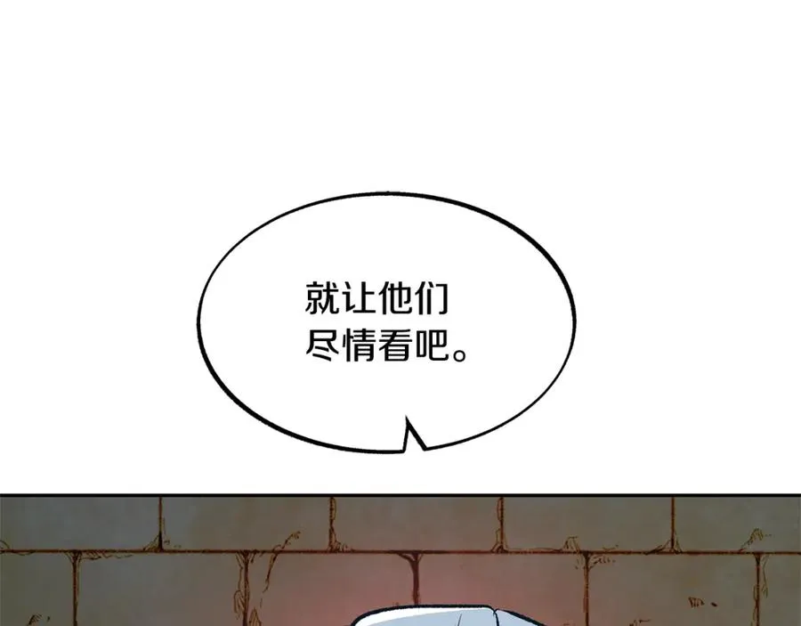 第14话 哥，好久不见 第90页