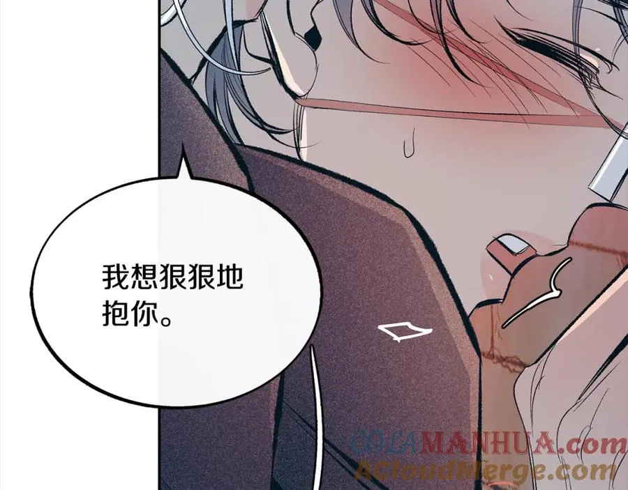 第14话 哥，好久不见 第97页