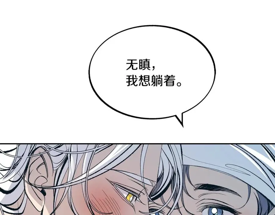 第14话 哥，好久不见 第99页