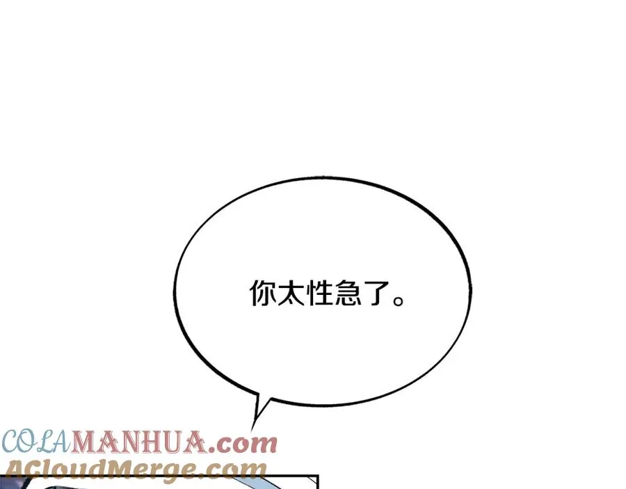 第14话 哥，好久不见 第105页