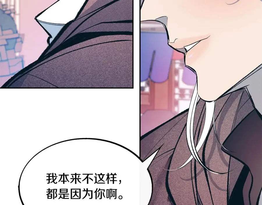 第14话 哥，好久不见 第107页