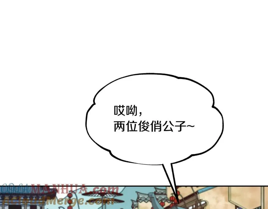 第14话 哥，好久不见 第109页