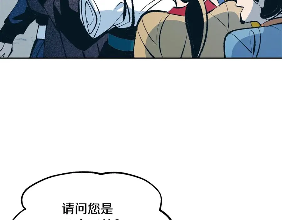 第14话 哥，好久不见 第111页