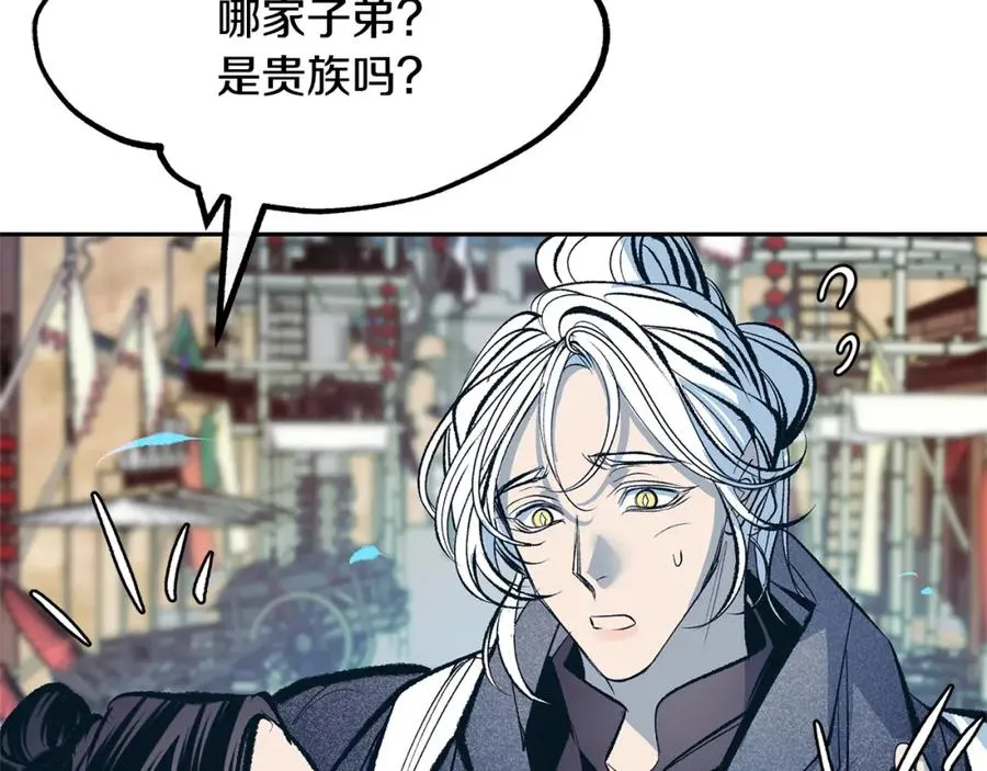 第14话 哥，好久不见 第112页