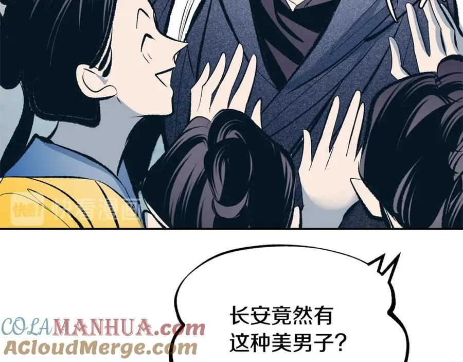 第14话 哥，好久不见 第113页