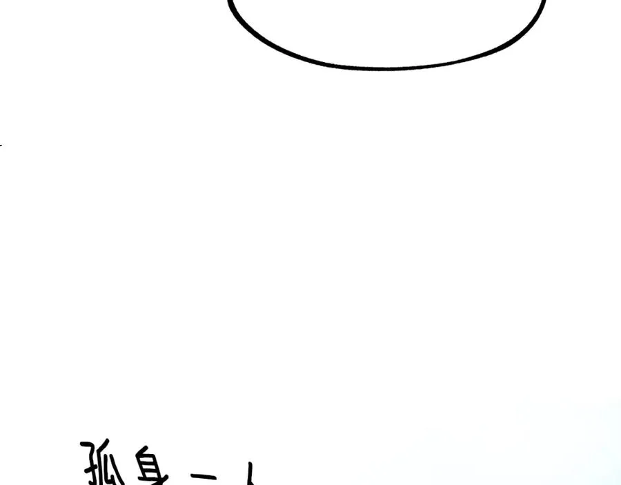 第14话 哥，好久不见 第114页