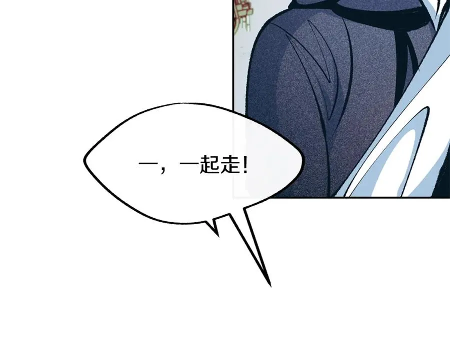 第14话 哥，好久不见 第119页