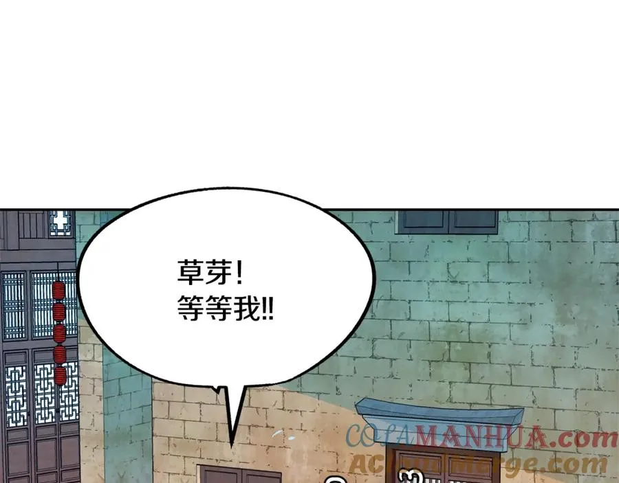 第14话 哥，好久不见 第121页