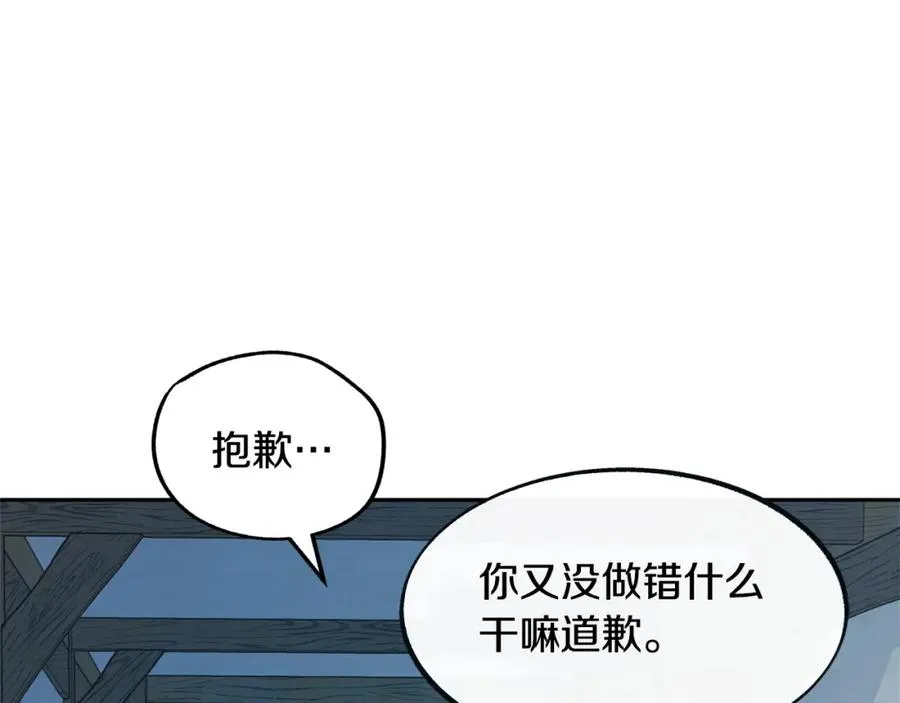 第14话 哥，好久不见 第123页