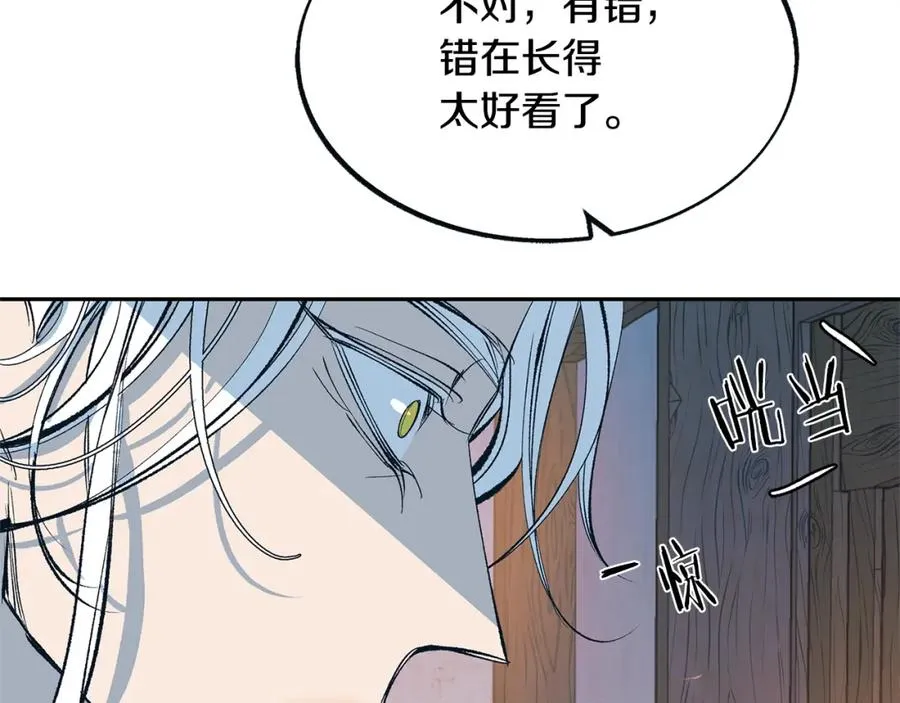 第14话 哥，好久不见 第126页