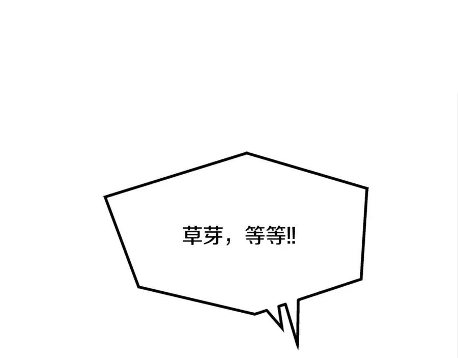 第14话 哥，好久不见 第128页