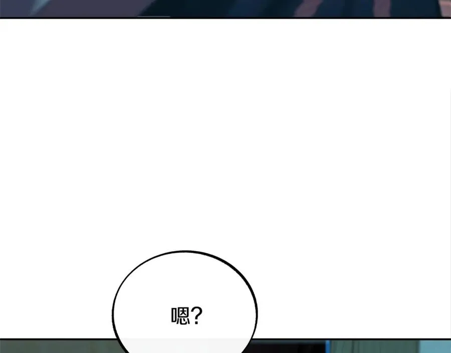第14话 哥，好久不见 第130页