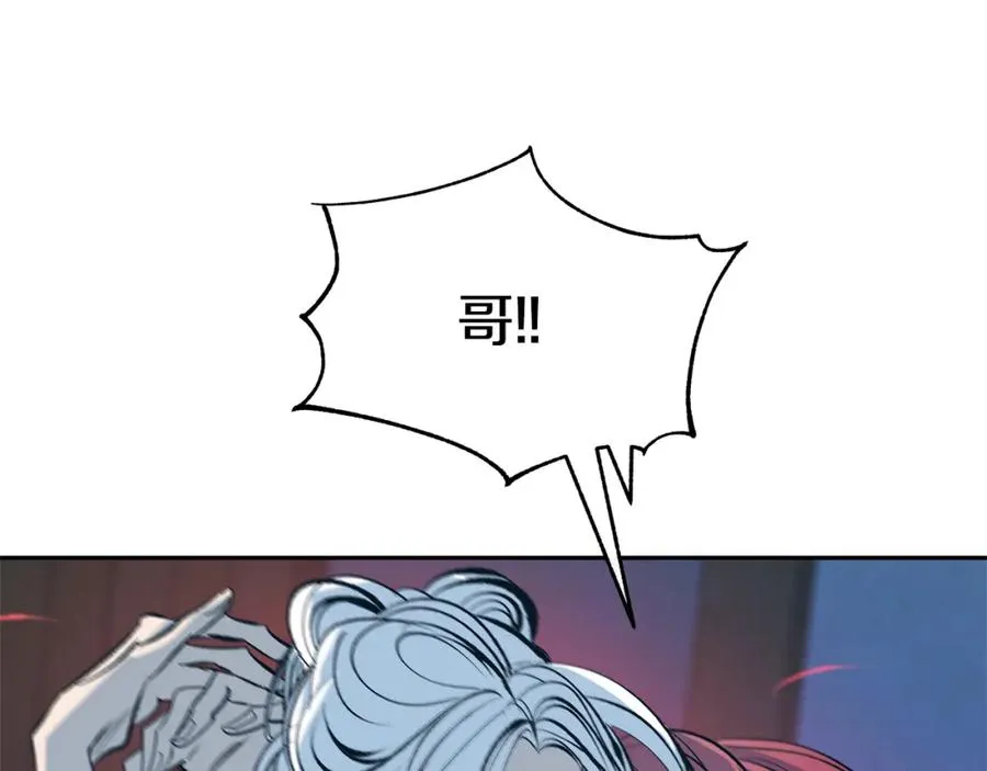 第14话 哥，好久不见 第148页