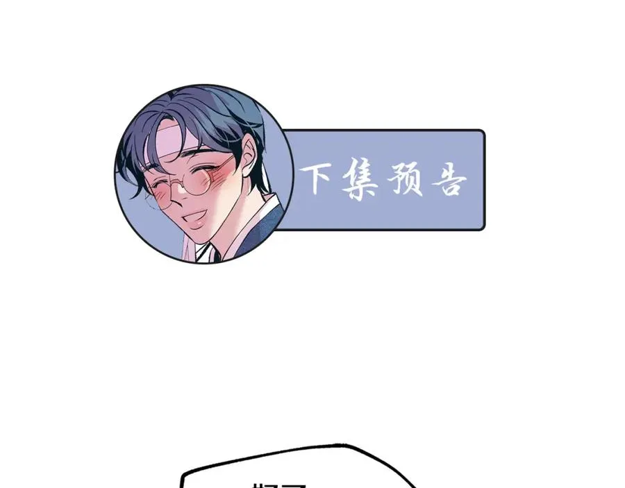第14话 哥，好久不见 第160页