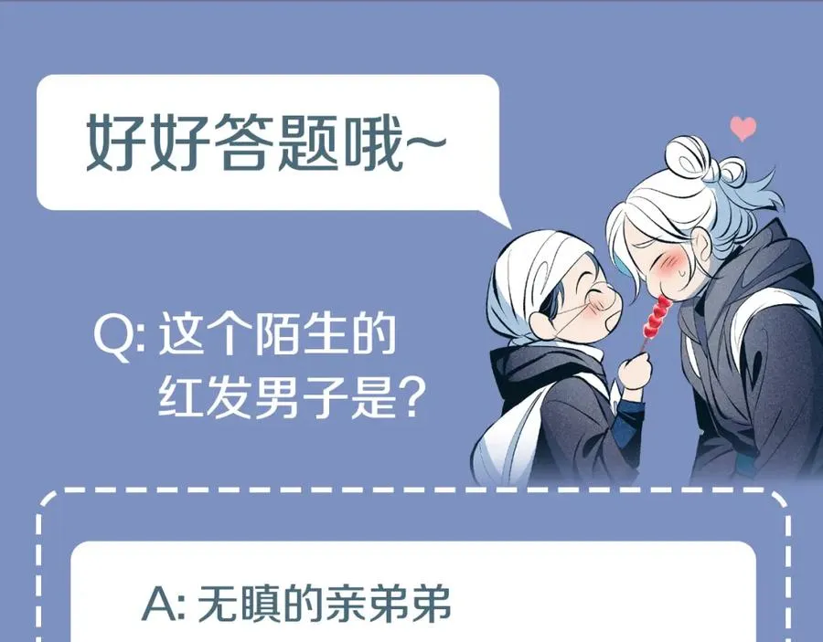 第14话 哥，好久不见 第168页