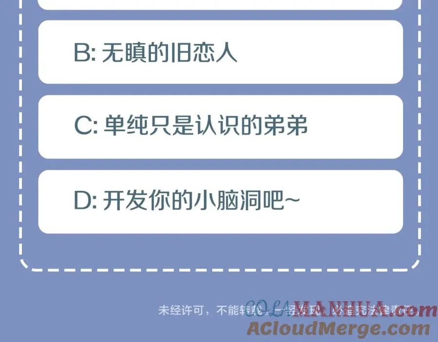 第14话 哥，好久不见 第169页