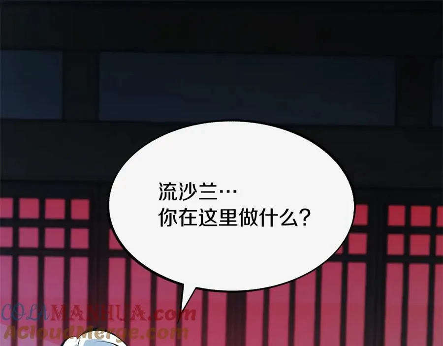 第15话 你是在嫉妒吗？ 第5页
