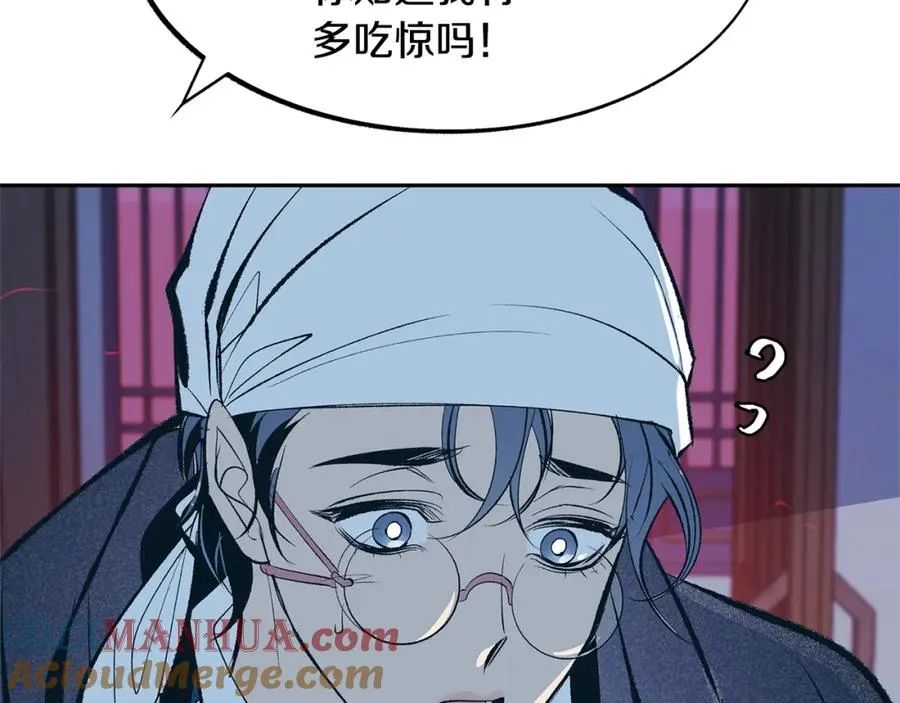 第15话 你是在嫉妒吗？ 第9页