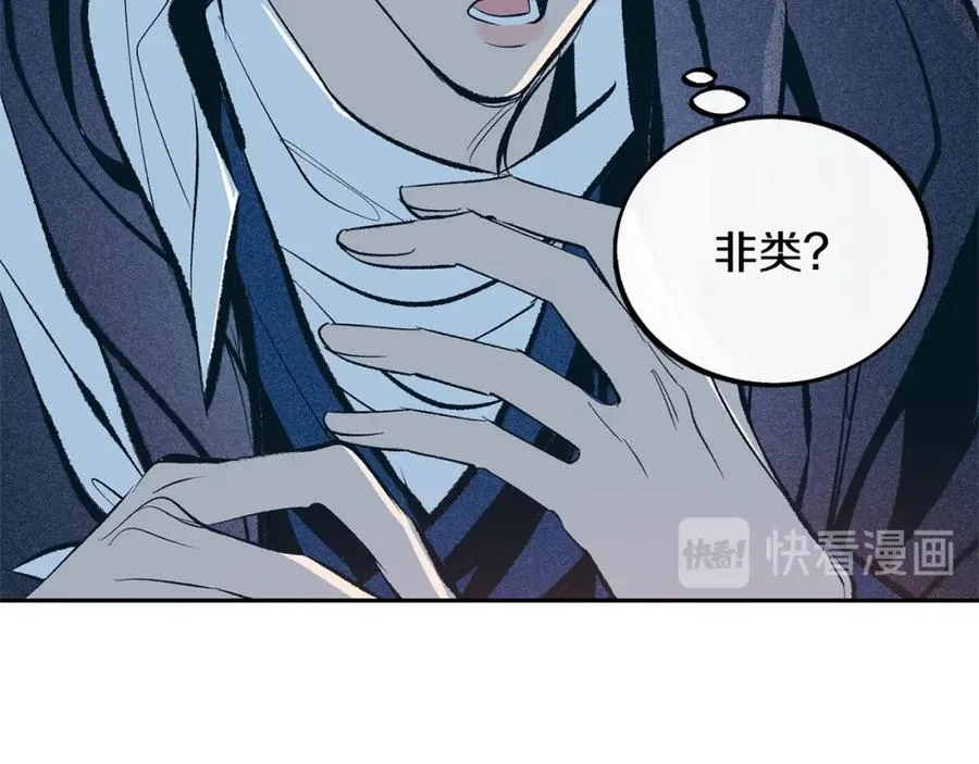 第15话 你是在嫉妒吗？ 第10页