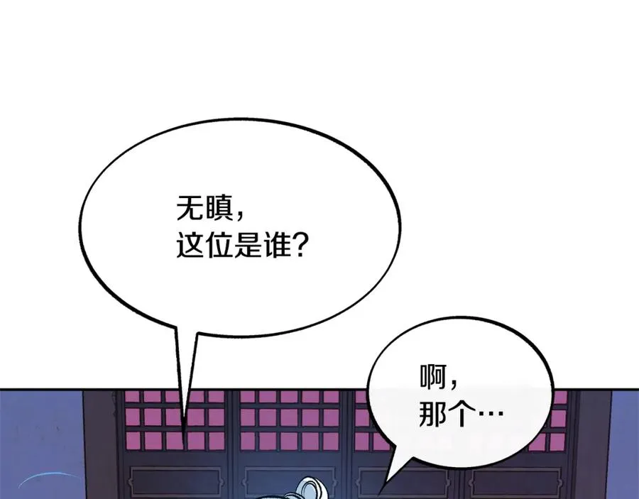 第15话 你是在嫉妒吗？ 第12页