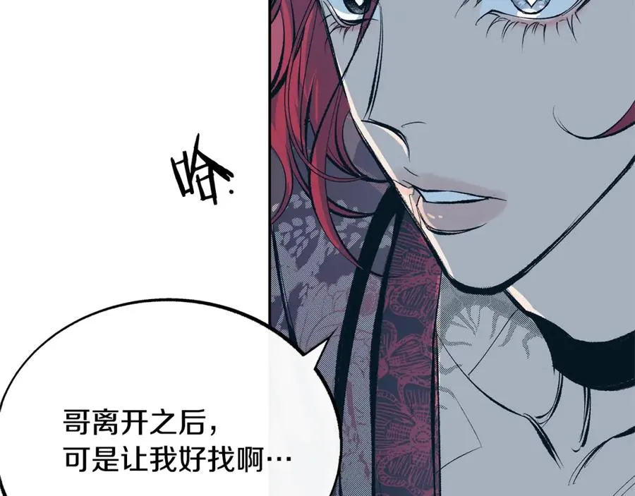 第15话 你是在嫉妒吗？ 第15页