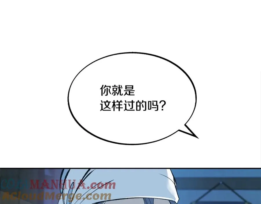 第15话 你是在嫉妒吗？ 第17页