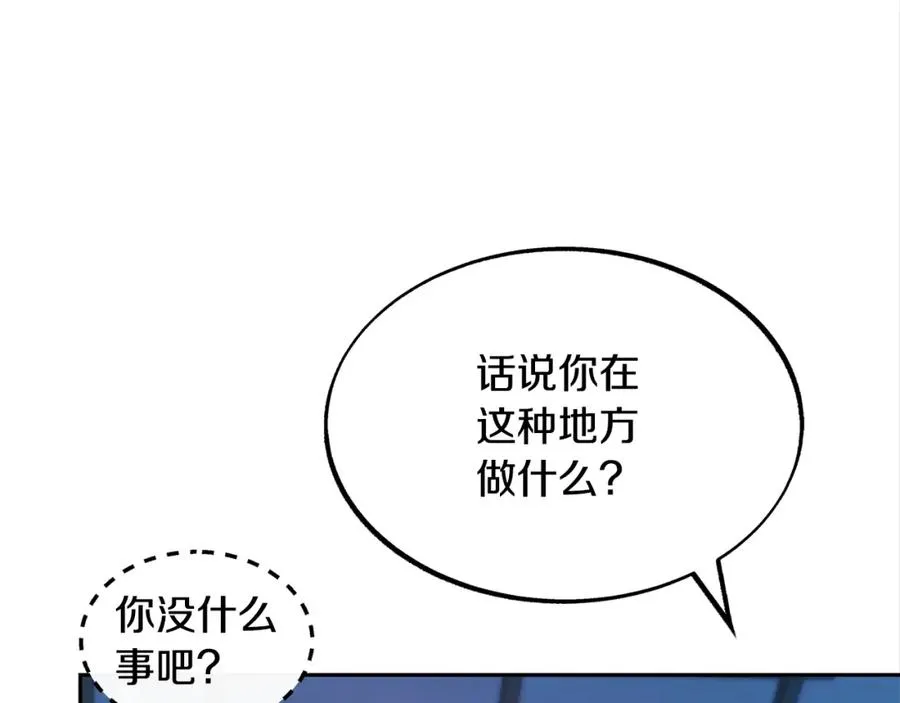 第15话 你是在嫉妒吗？ 第19页