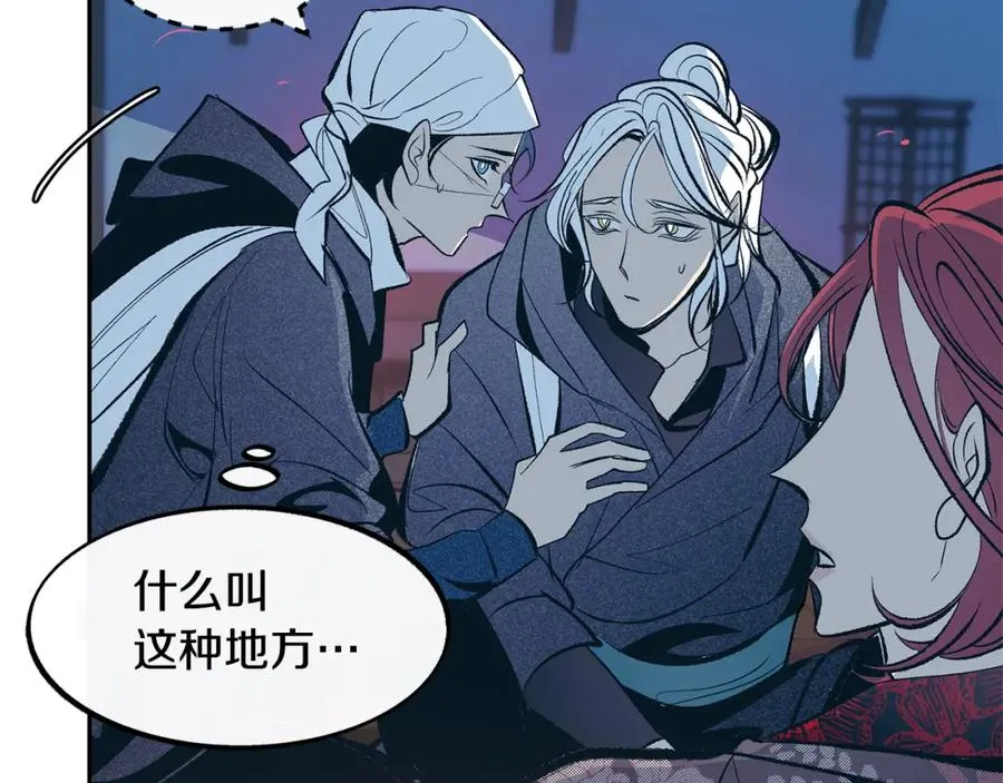 第15话 你是在嫉妒吗？ 第20页