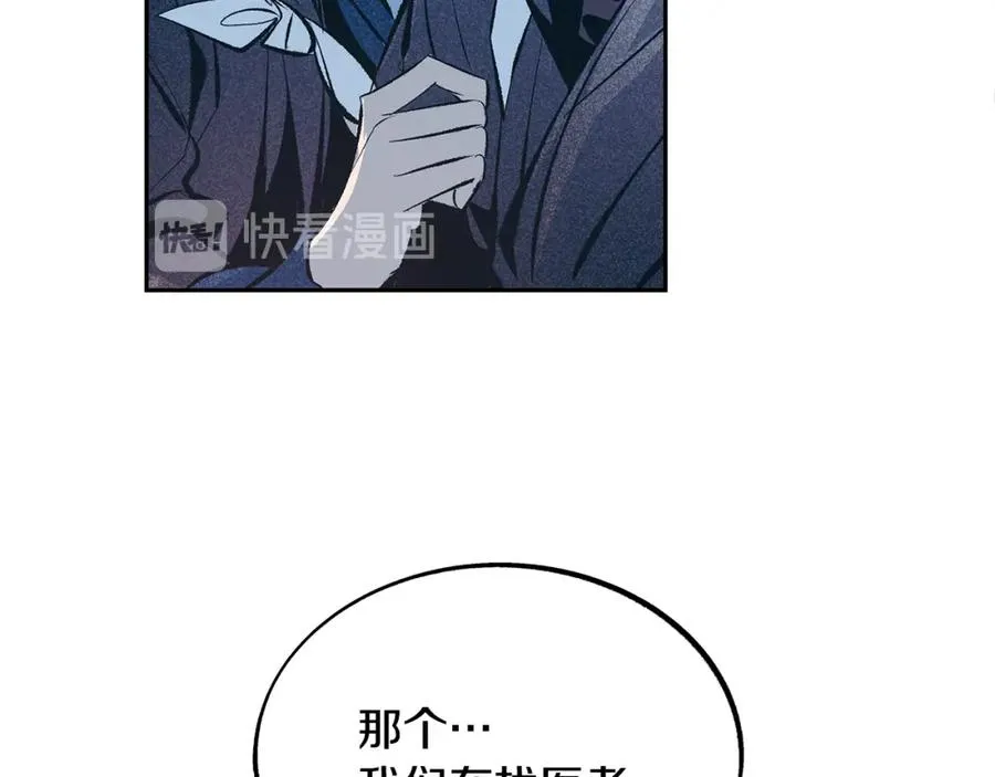 第15话 你是在嫉妒吗？ 第23页