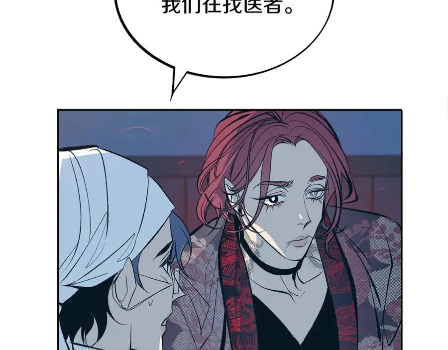 第15话 你是在嫉妒吗？ 第24页