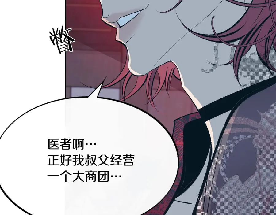 第15话 你是在嫉妒吗？ 第27页