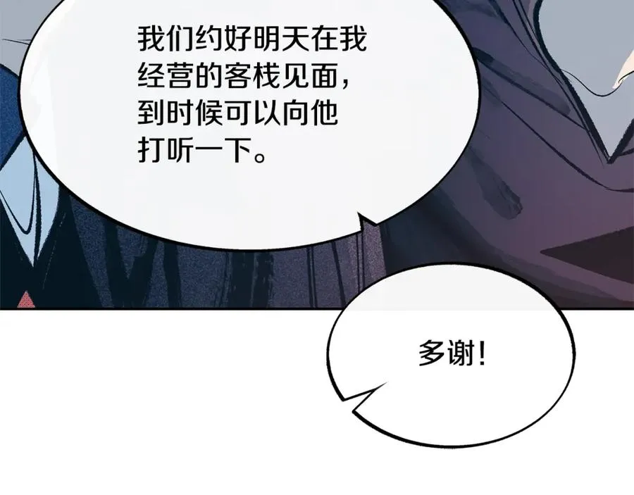 第15话 你是在嫉妒吗？ 第30页