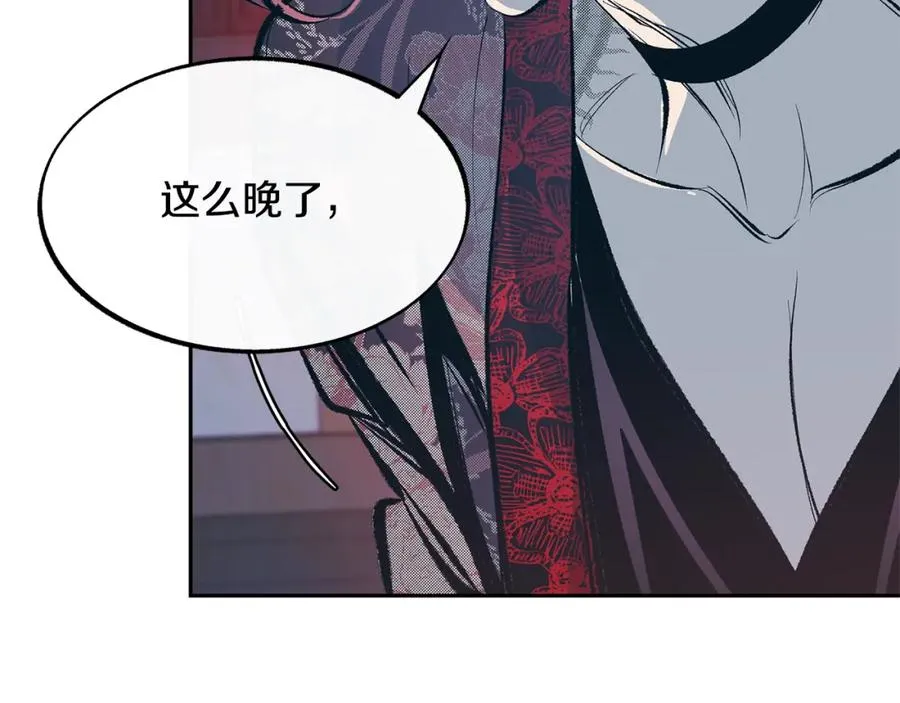 第15话 你是在嫉妒吗？ 第35页
