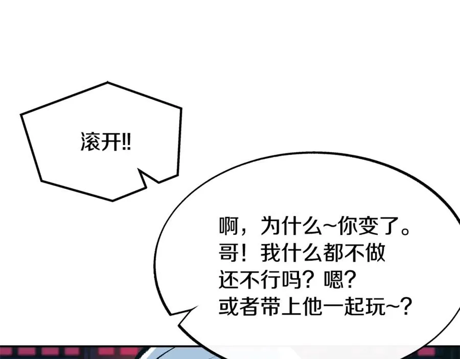 第15话 你是在嫉妒吗？ 第40页