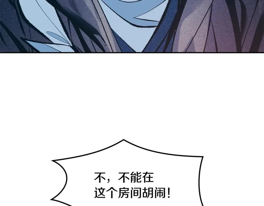 第15话 你是在嫉妒吗？ 第42页