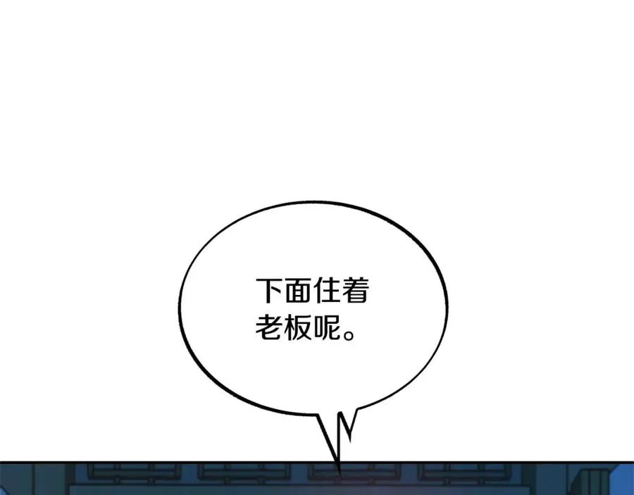 第15话 你是在嫉妒吗？ 第44页