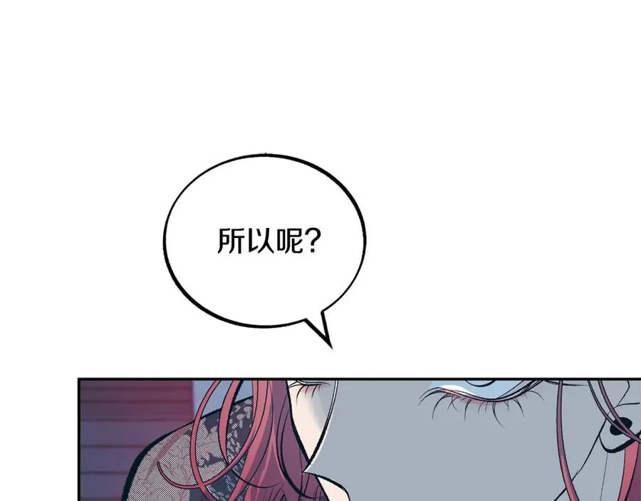 第15话 你是在嫉妒吗？ 第48页